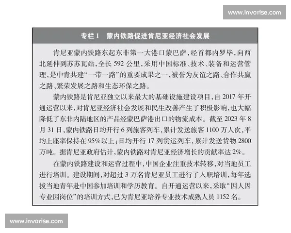 以持续关注为核心推动长期价值共建与高质量发展新格局探索实践路